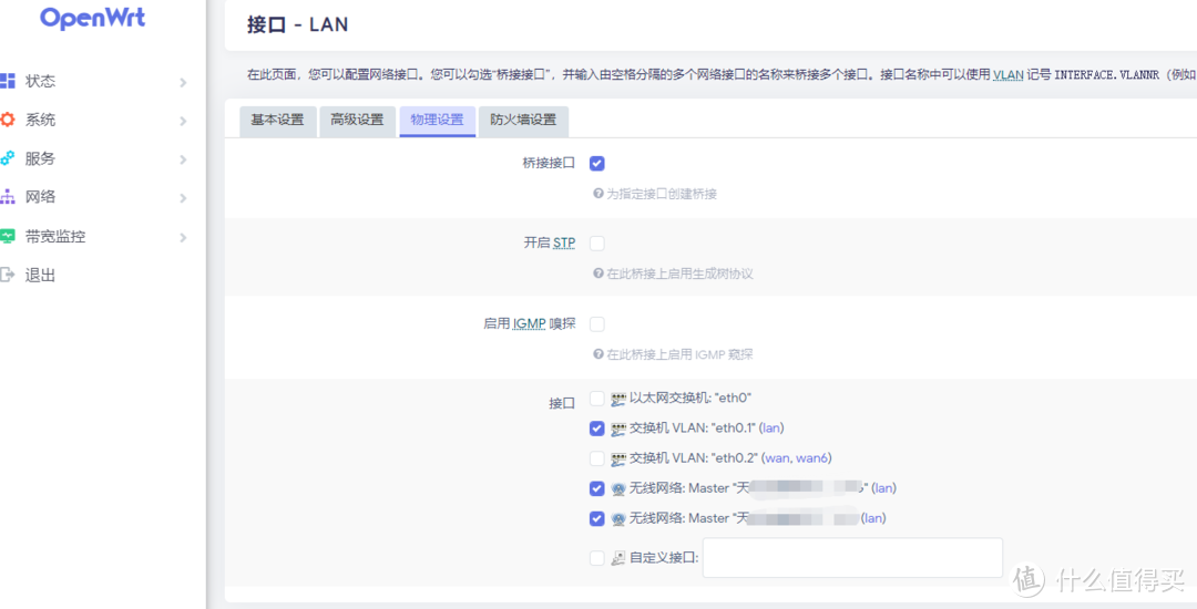 单臂路由|N1盒子(OpenWRT)单线多拨实现网速叠加+K2P AP