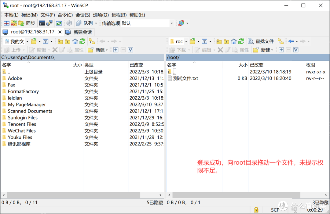 群晖DSM7.0以上开启ROOT权限教程