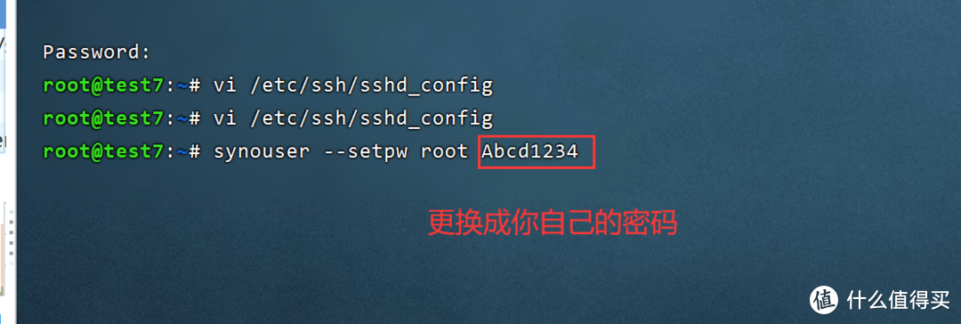 群晖DSM7.0以上开启ROOT权限教程