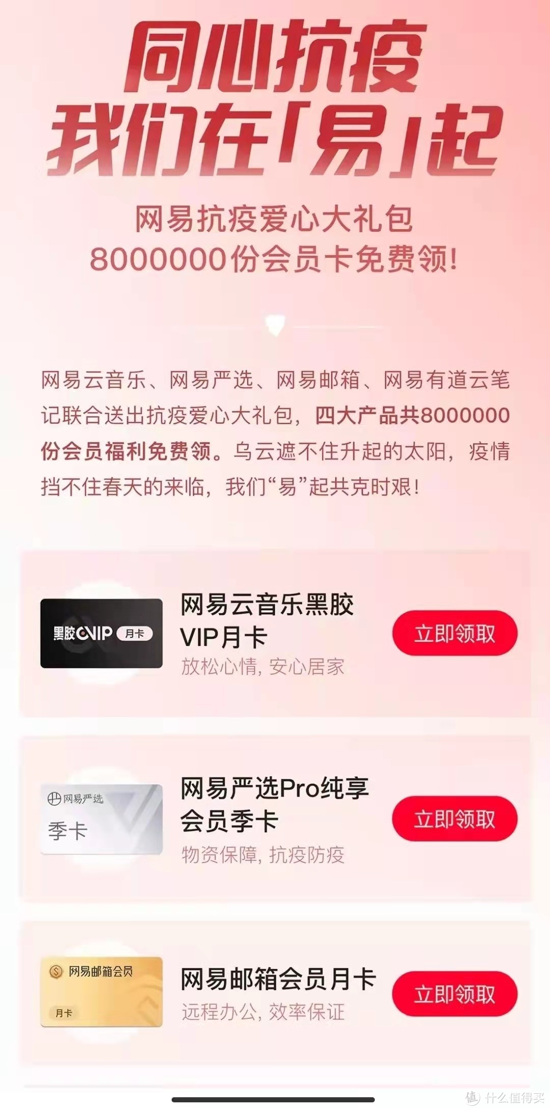 免费的网易云音乐，QQ音乐会员等VIP会员，需要的自取