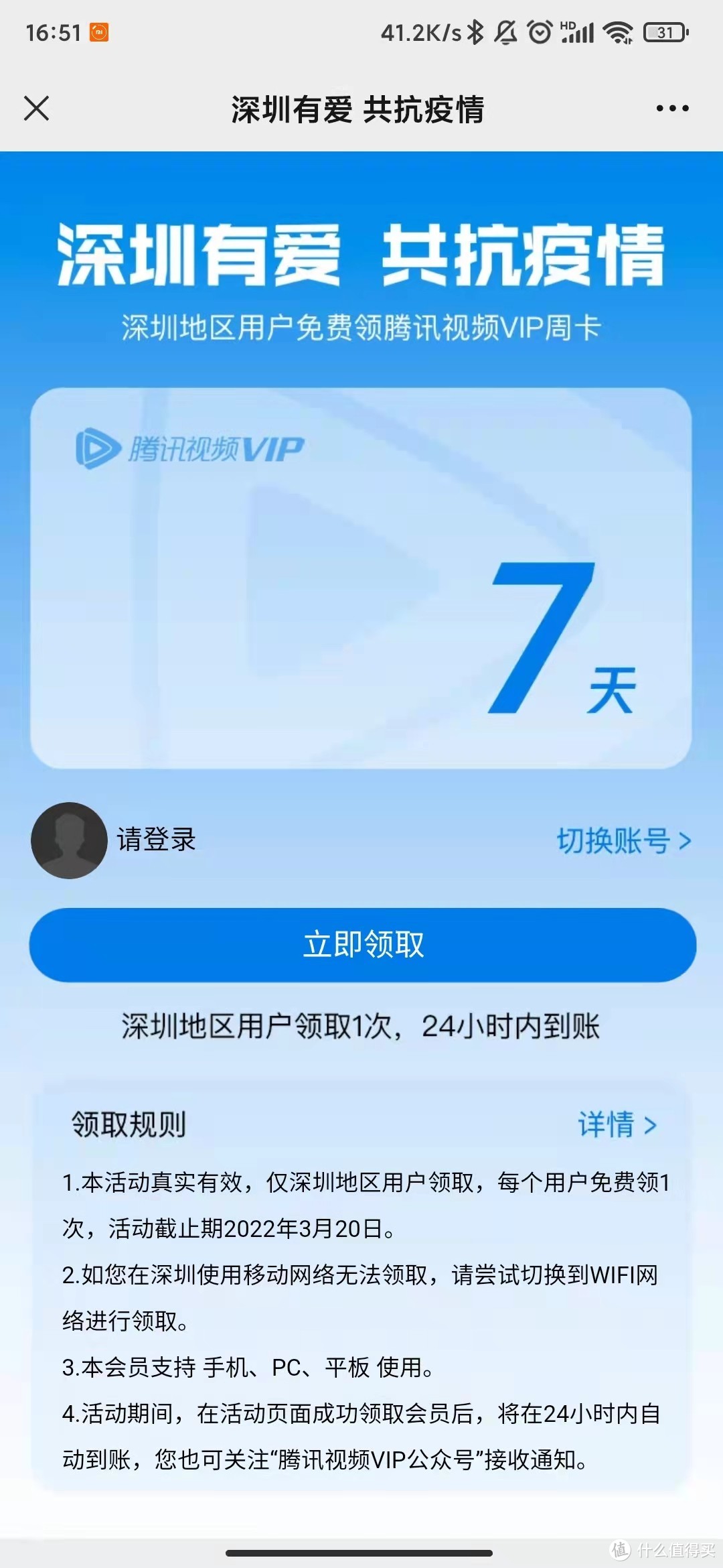 免费的网易云音乐，QQ音乐会员等VIP会员，需要的自取