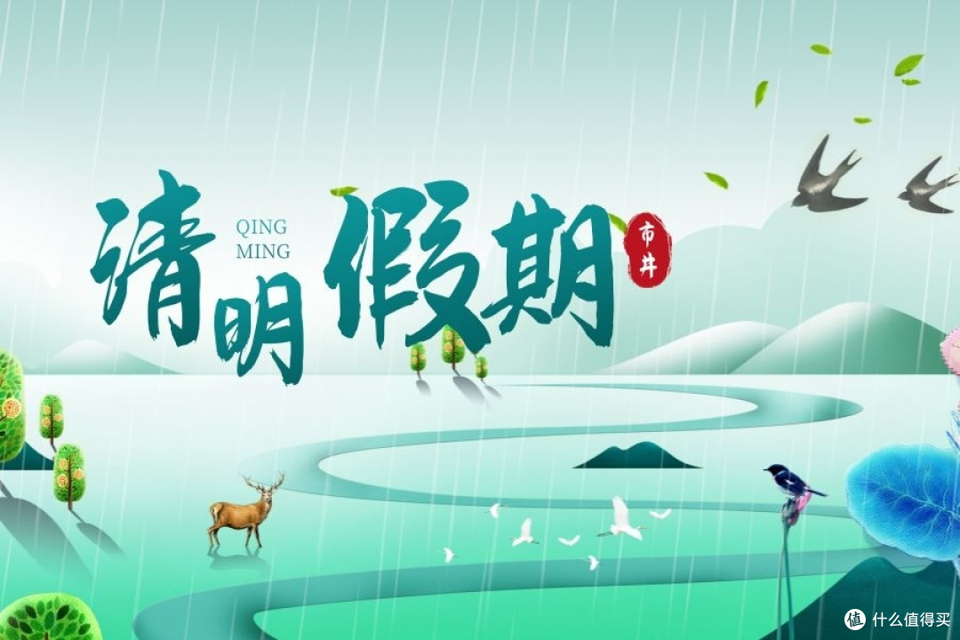 清明节假期已公布记得采3菜吃2鱼吐故纳新享受春季好味道