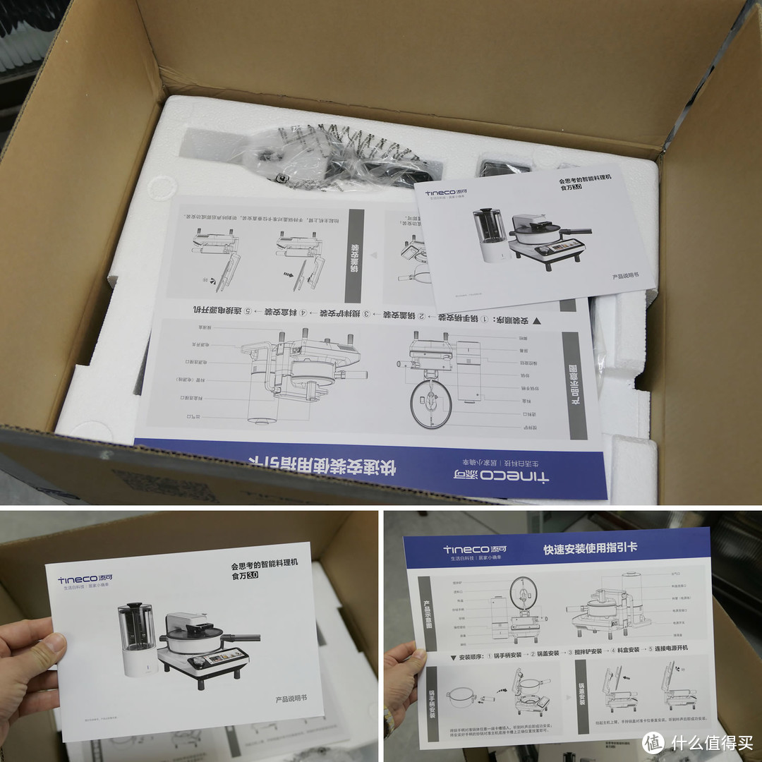 添可食万，你值得拥有的自动料理机——添可食万料理机3.0初体验