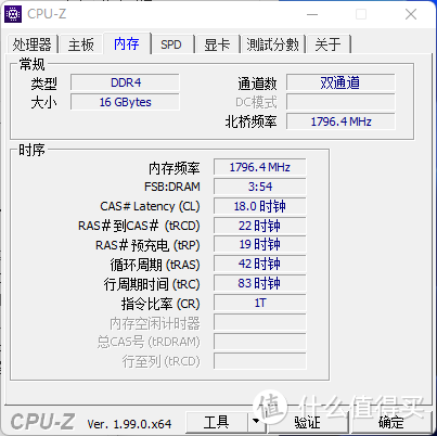 国产内存性价比几何？紫光御紫3200马甲条轻评测