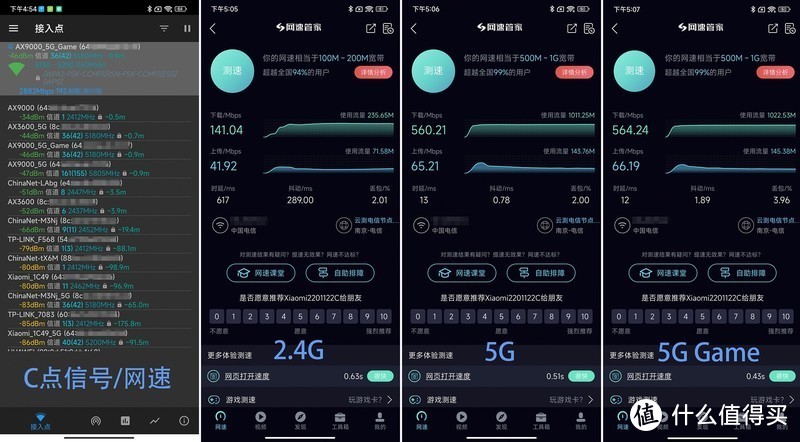 小米路由器AX9000开箱评测：比神机AX3600信号更好，5G游戏频段yyds