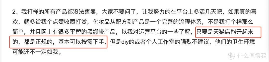 平替还是智商税？一文说清国产玻色因面霜和三千一瓶的原版黑绷带比效果几何，是否值得入手？