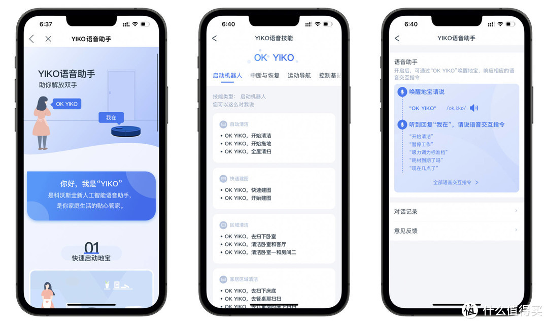 聪明 好用 真AI，科沃斯扫拖机器人T10 TURBO 使用评测