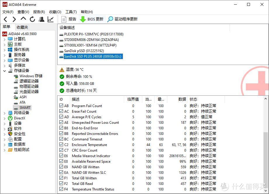 可以看到，这款128g的，是有寿命的。