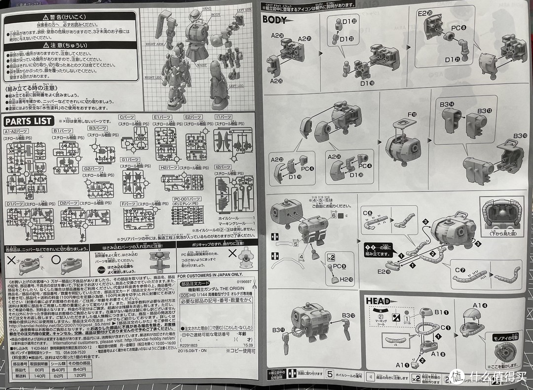 万代HG GTO高机动扎古 黑色三连星 奥尔迪加机