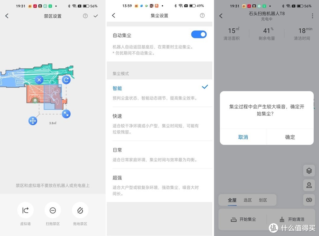 石头扫拖机器人T8深度评测：铲屎官福音，自集尘更省事
