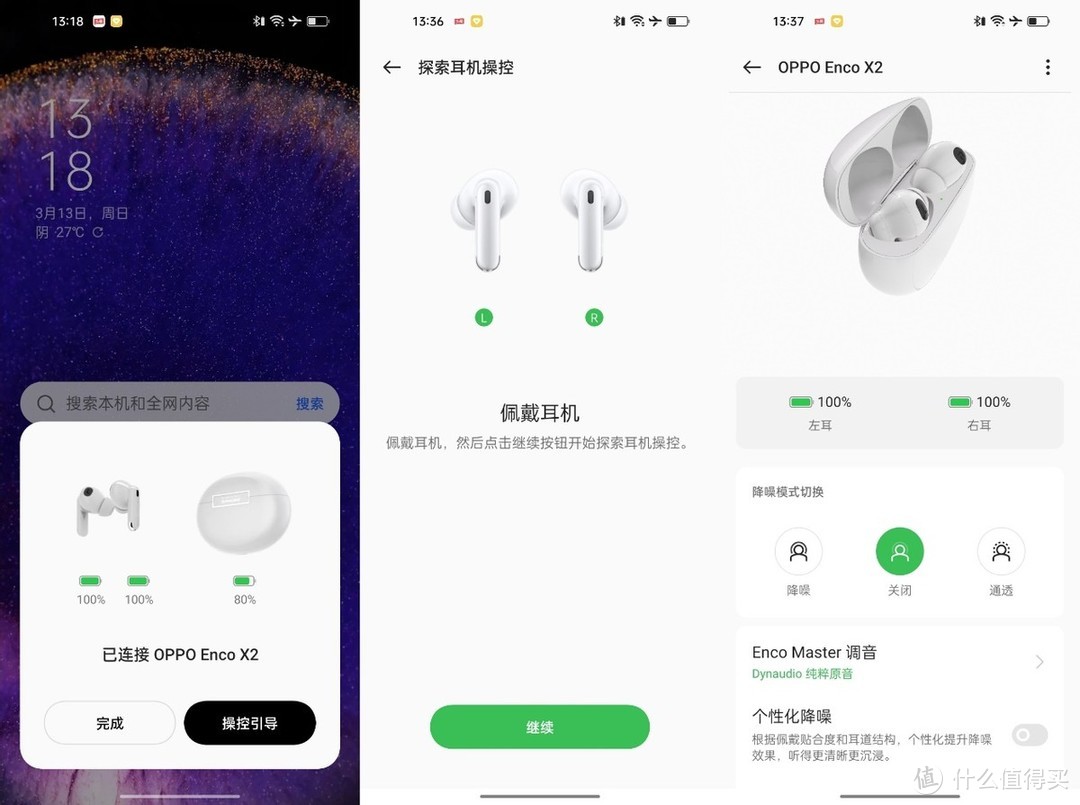 难以置信！OPPO Enco X2竟成了耳机市场的“内卷王”，重现录音级音质