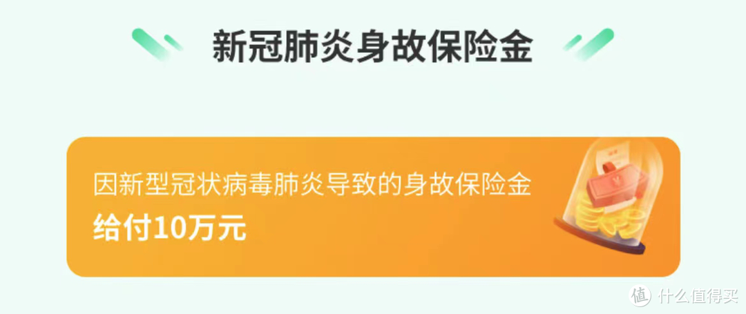 59元保1年，隔离1天就赔200元？新冠隔离险给力了