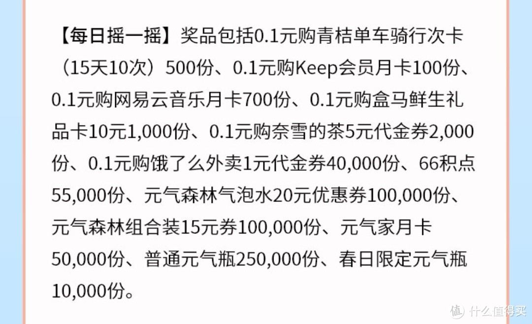 云闪付联合元气森林抽大奖！