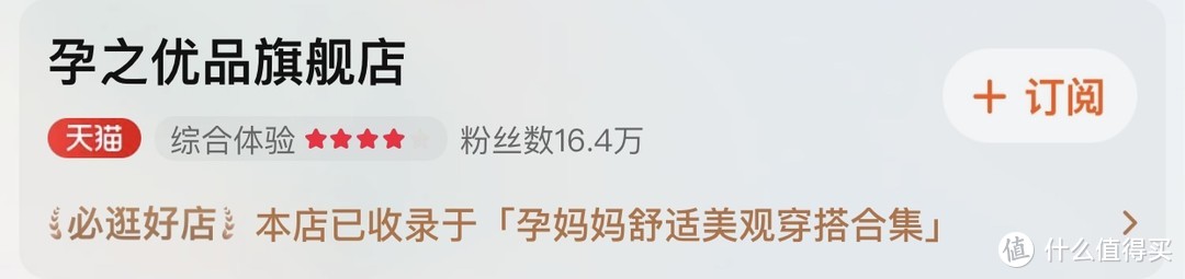 分享7家老婆怀孕期间购买过的宝藏孕妇装店铺