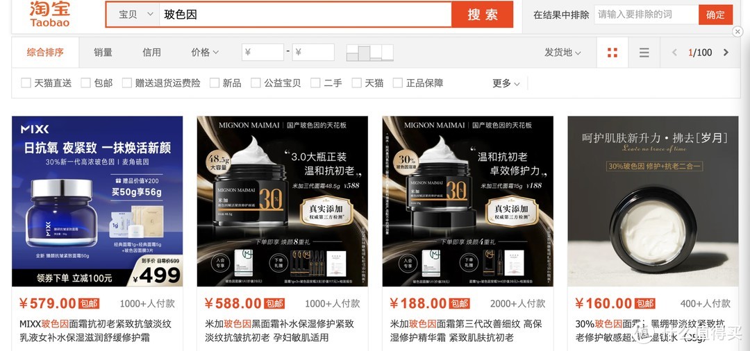 平替还是智商税 一文说清国产玻色因面霜和三千一瓶的原版黑绷带比效果几何 是否值得入手 面部护理 什么值得买