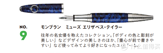 2021年日本十大人气钢笔与十大新品笔记具分享