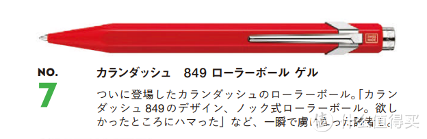 2021年日本十大人气钢笔与十大新品笔记具分享