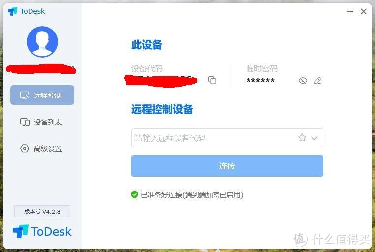 谁是疫情之下的远程办公神器？三款主流远程控制软件横评。