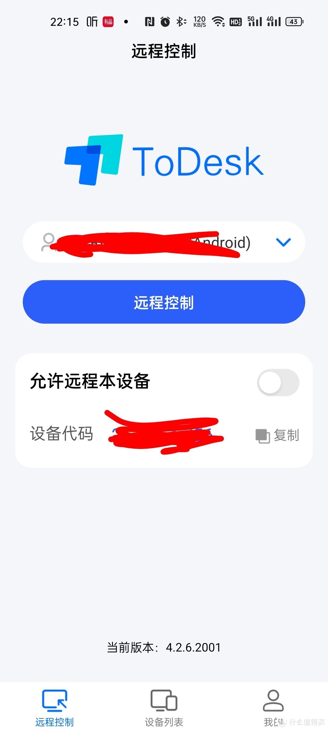 谁是疫情之下的远程办公神器？三款主流远程控制软件横评。