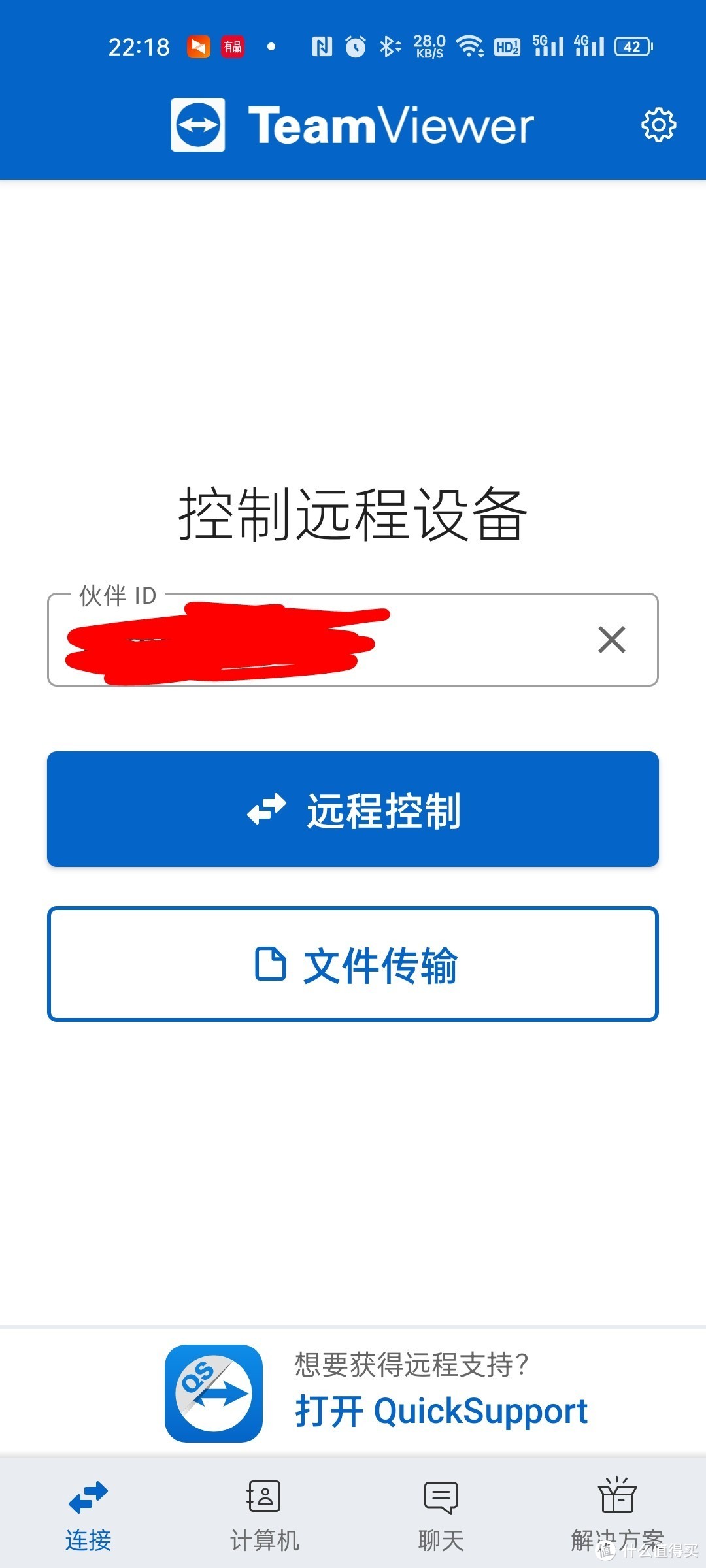 谁是疫情之下的远程办公神器？三款主流远程控制软件横评。