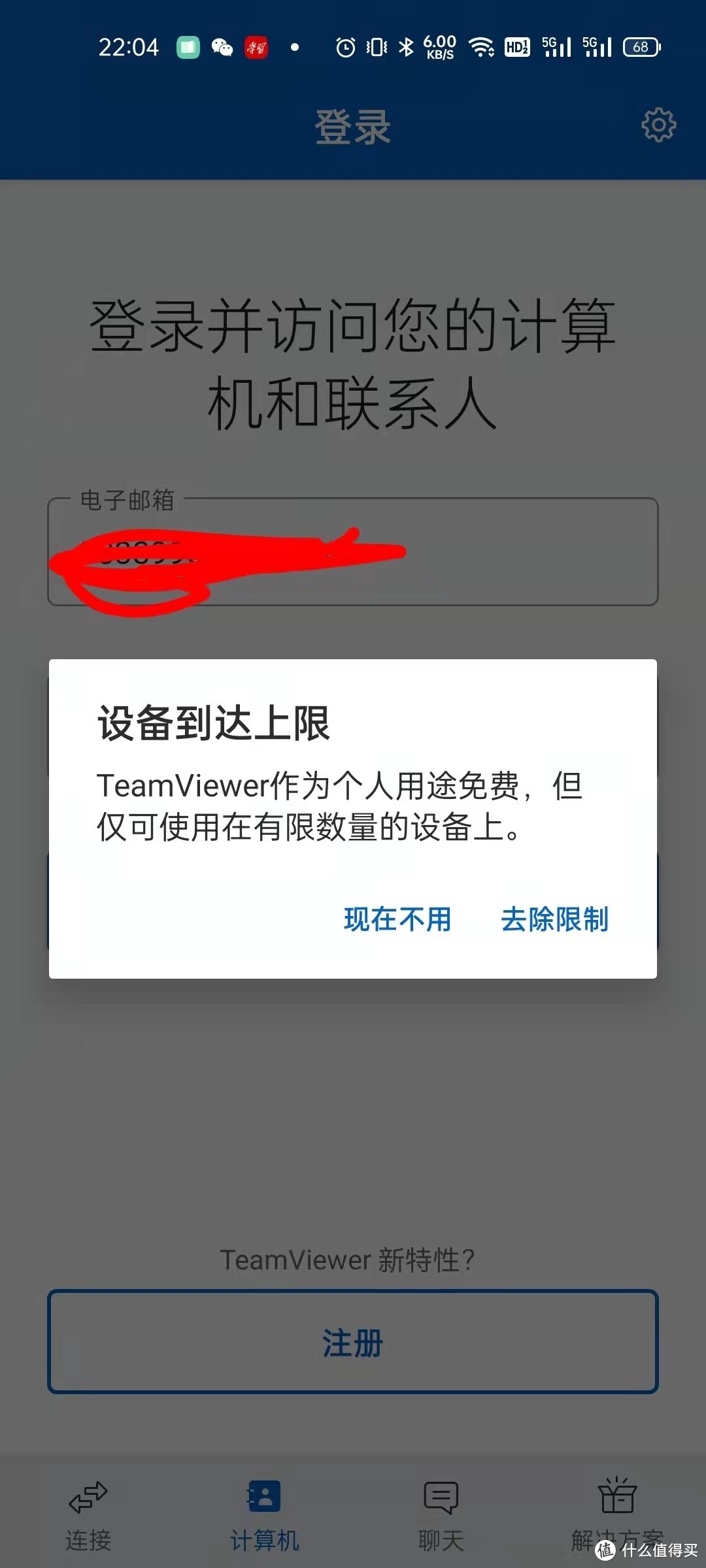 谁是疫情之下的远程办公神器？三款主流远程控制软件横评。