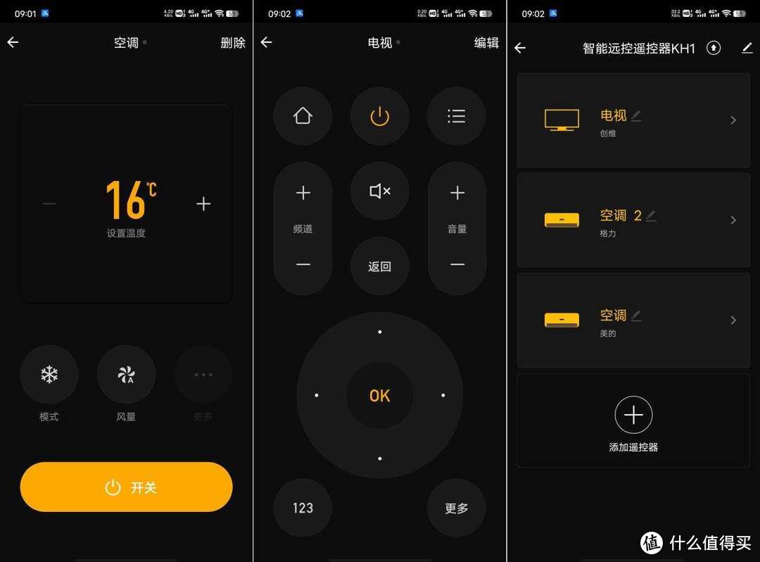 传统空调秒变智能设备，只需一款向日葵智能远控遥控器KH1