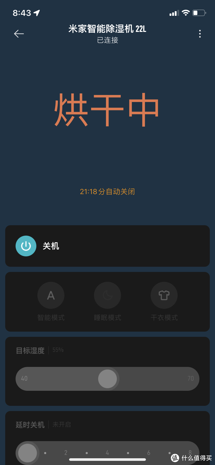 除湿完烘干40分钟可以手动关闭