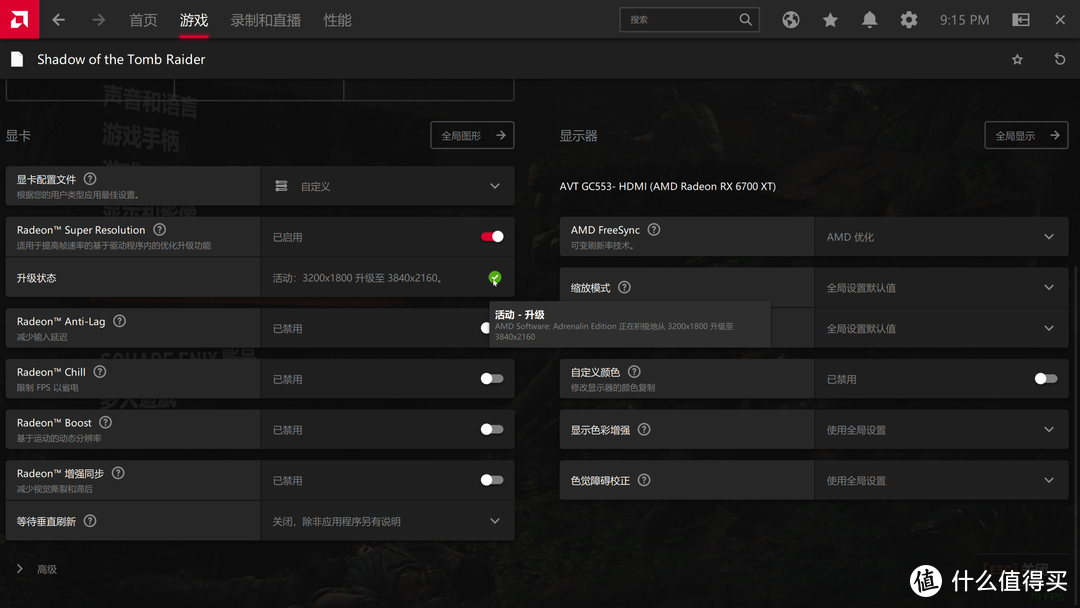 免费的显卡升级？AMD RSR技术是什么？效果如何？