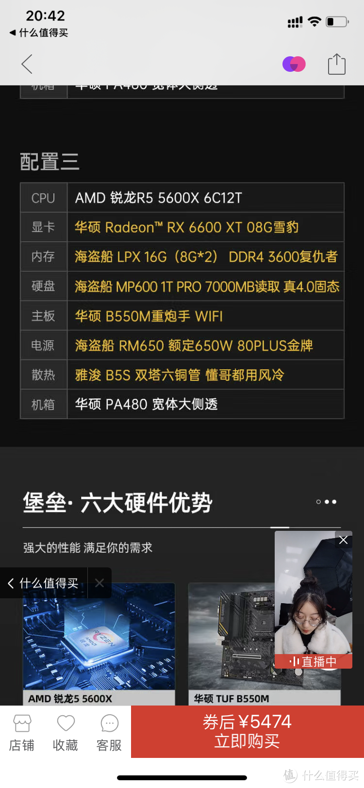 华硕AMD锐龙R5 5600X/RX6600XT显卡海盗船高端台式主机艾尔登法环