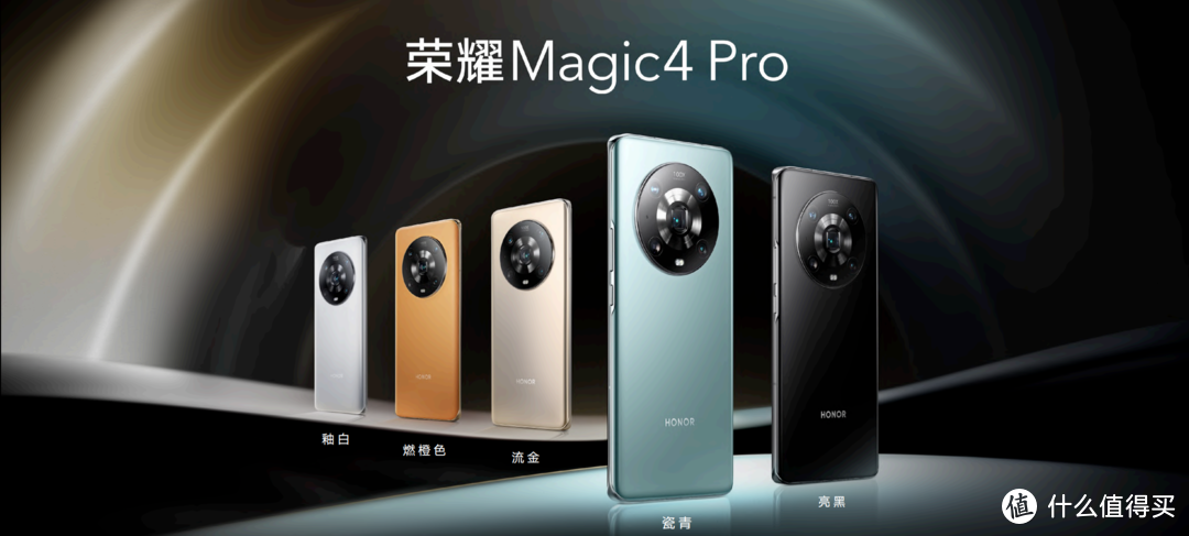 荣耀Magic4系列国内正式发布：3999元起，价格比国外便宜太多