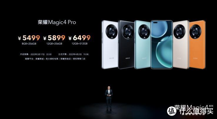 荣耀Magic4系列国内正式发布：3999元起，价格比国外便宜太多