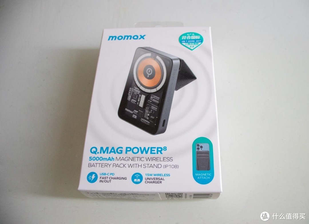 颜值超级能打的摩米士MagSafe透明磁吸充电宝