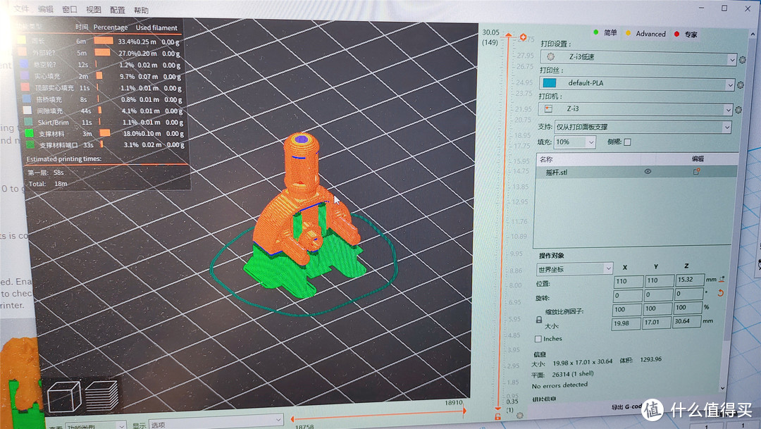 我的装备清单——桌面3D打印机——修复玩具摇杆小记