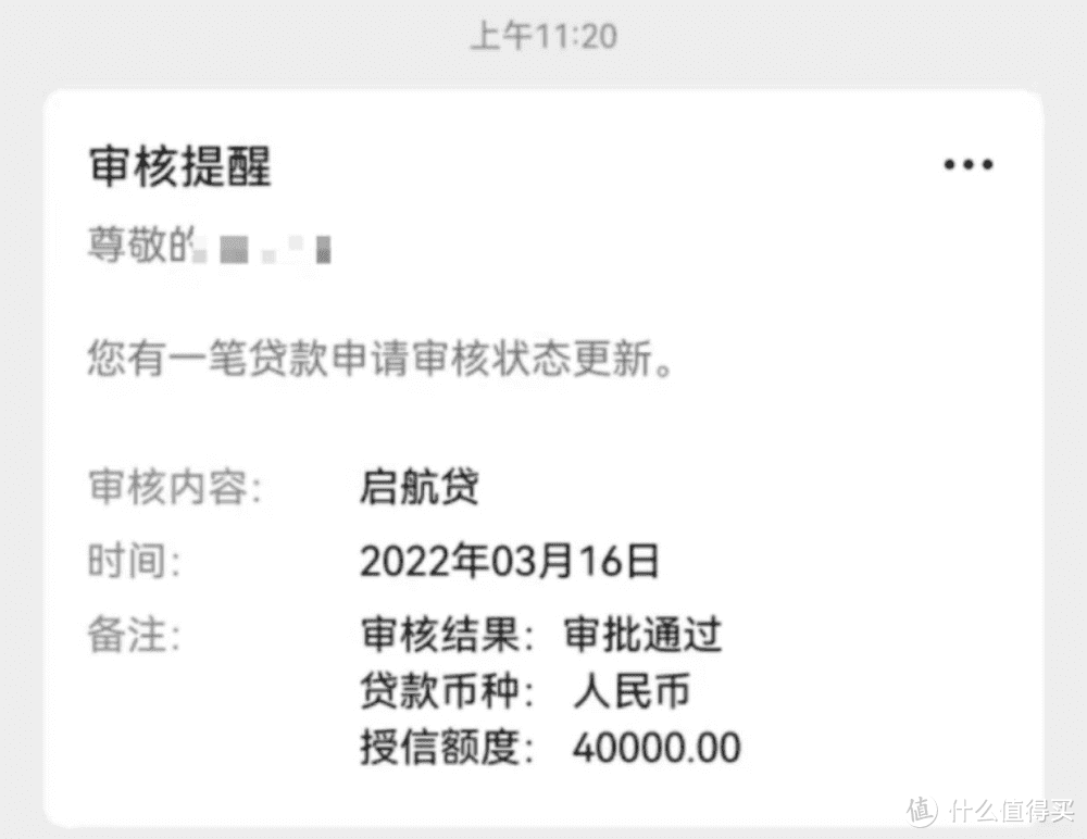 中国银行5万余额图片图片