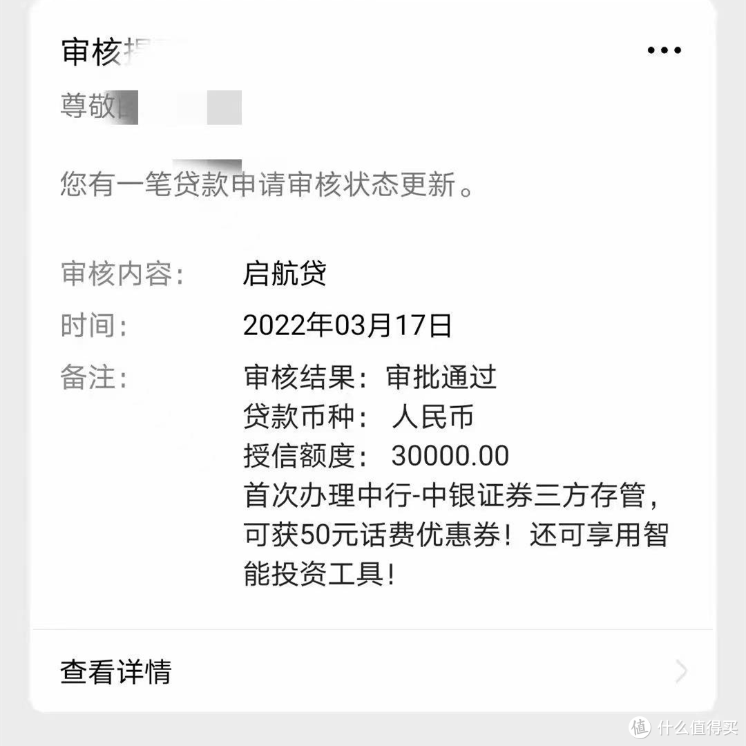 中国银行5万余额图片图片