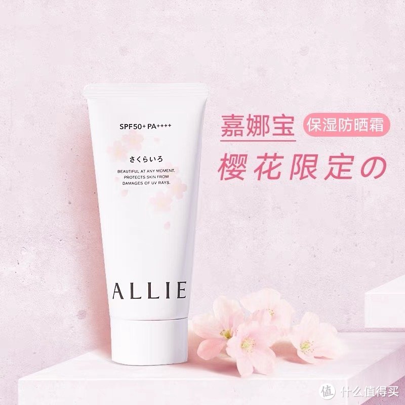 allie粉櫻潤色防水凝乳:spf50 pa