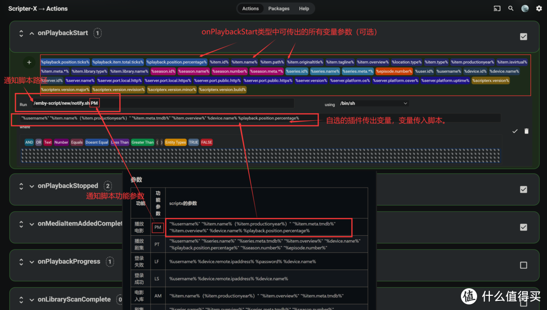 Emby没有通知？通知强迫症患者表示一个都不能少！新脚本实现Emby完美通知功能！