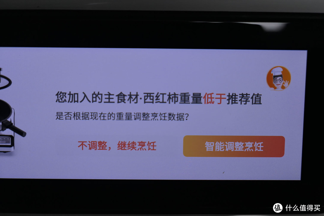 添可食万，你值得拥有的自动料理机——添可食万料理机3.0初体验