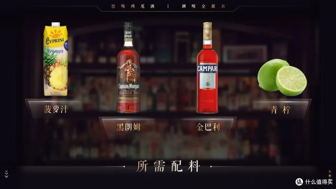 原创 调嘻鸡尾酒之 丛林鸟 酒类 什么值得买