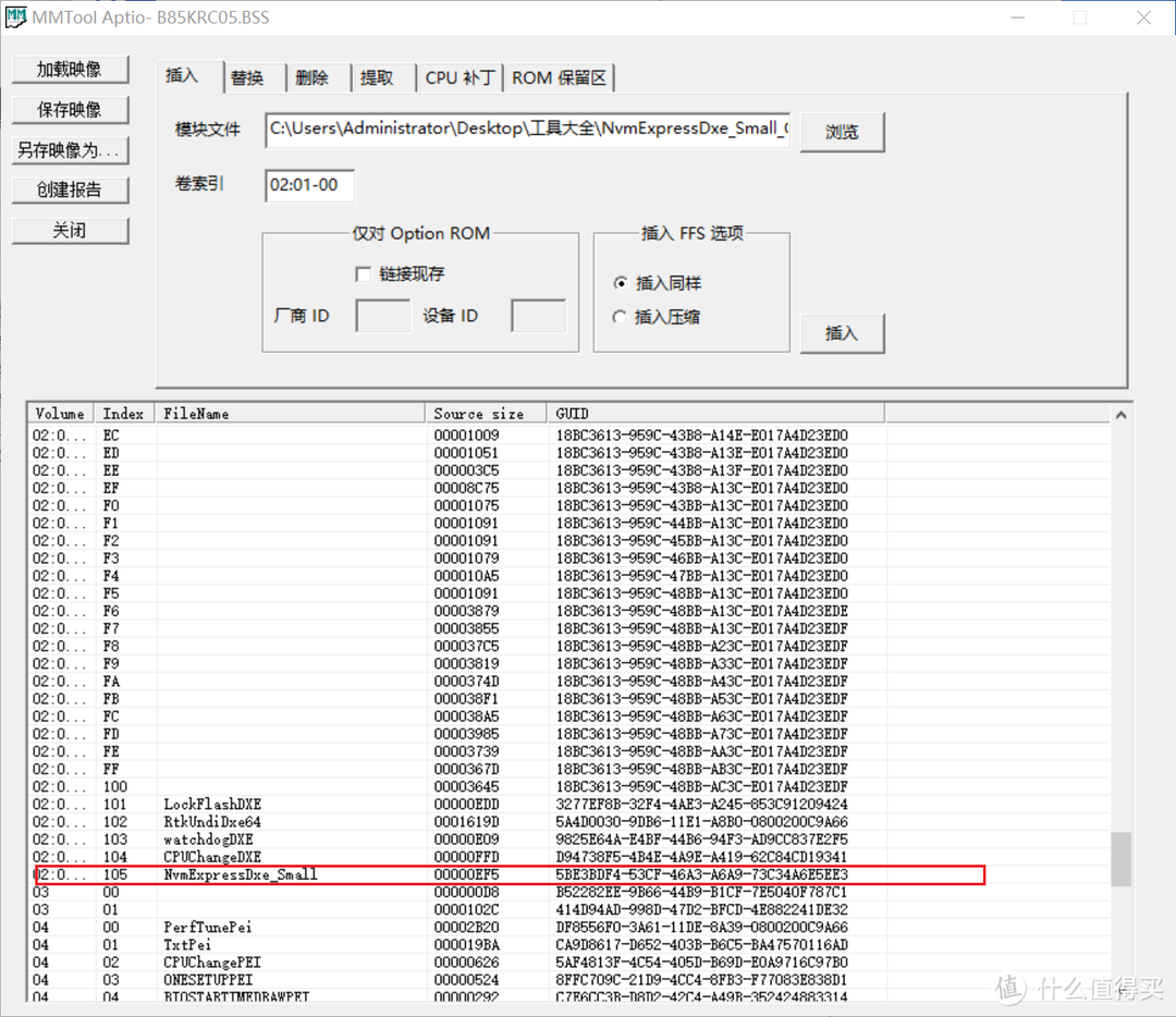 让H61、H81等老主板也能用上NVME启动教程