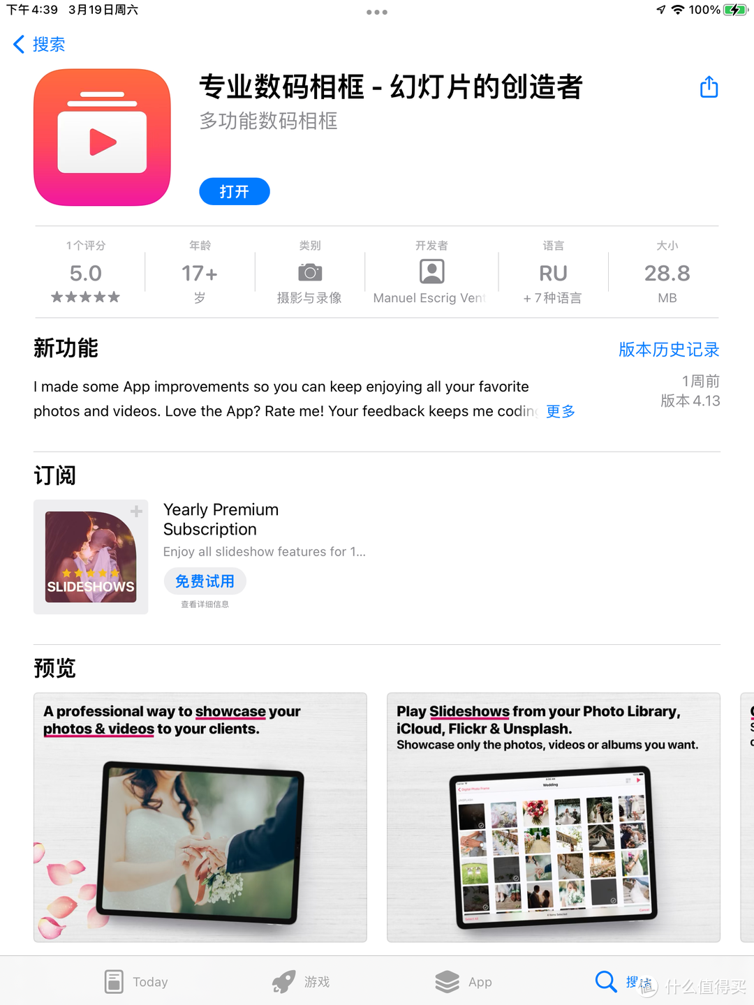 AppStore里面直接可以搜索到