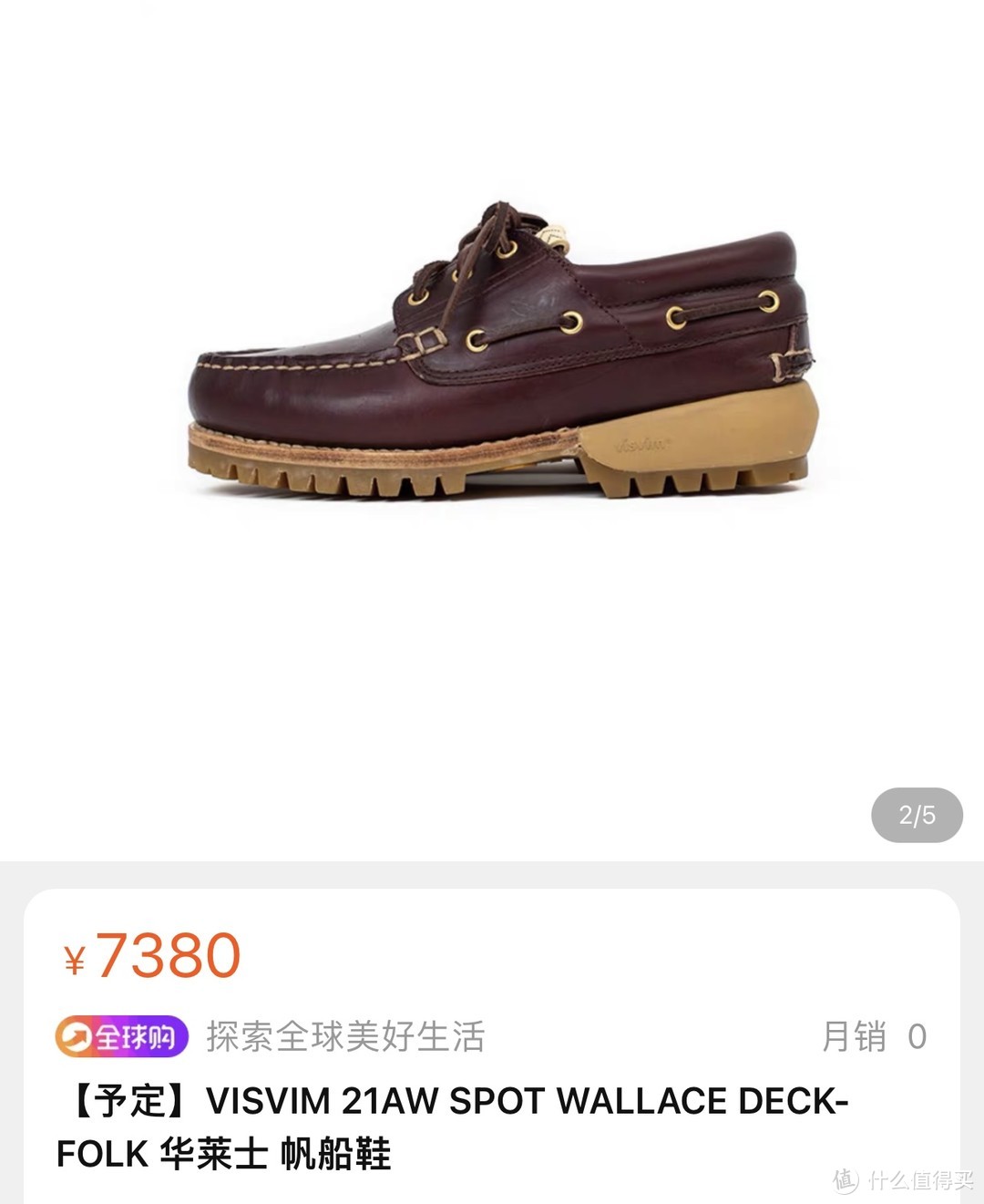 差点要扔的鞋子秒变7000+，罕见redwing满血复活记