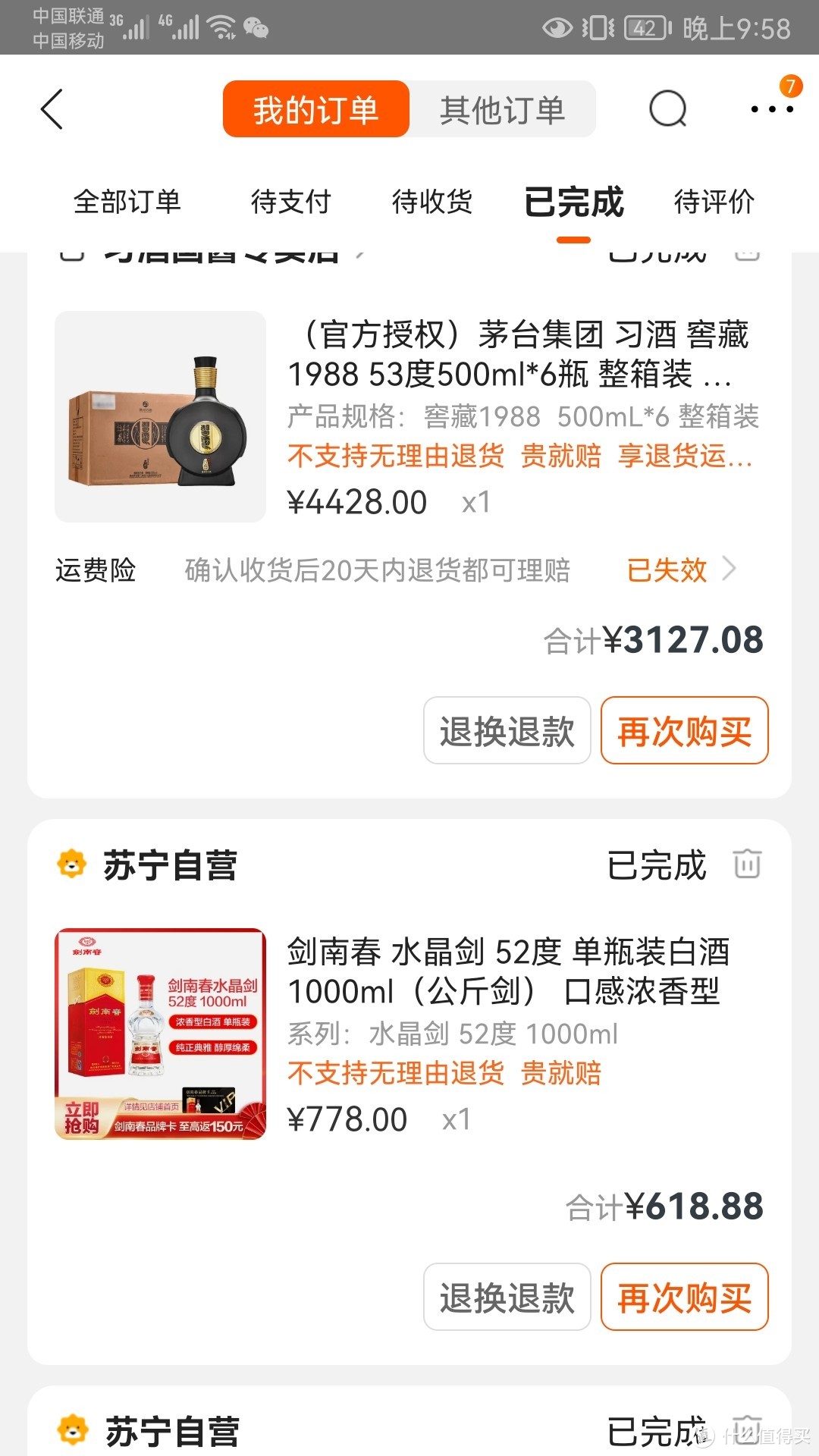 买酒送人还是要有面儿，看好这几款准没错