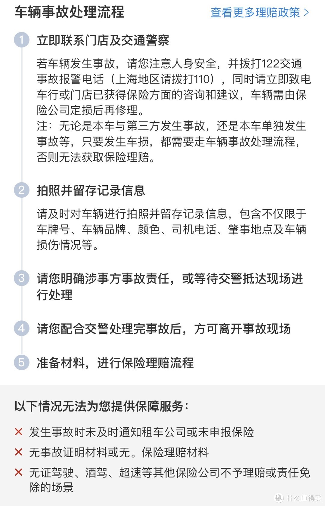 超硬核租车自驾超全面避坑攻略，新手必看！