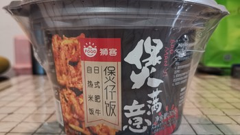 狮客自热米饭日式肥牛煲仔饭，不要以为给我包酱油就是煲仔饭