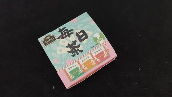 茶三酒四 篇四十九：茶里的一元钱试用装，个人还是喜欢蜜桃乌龙