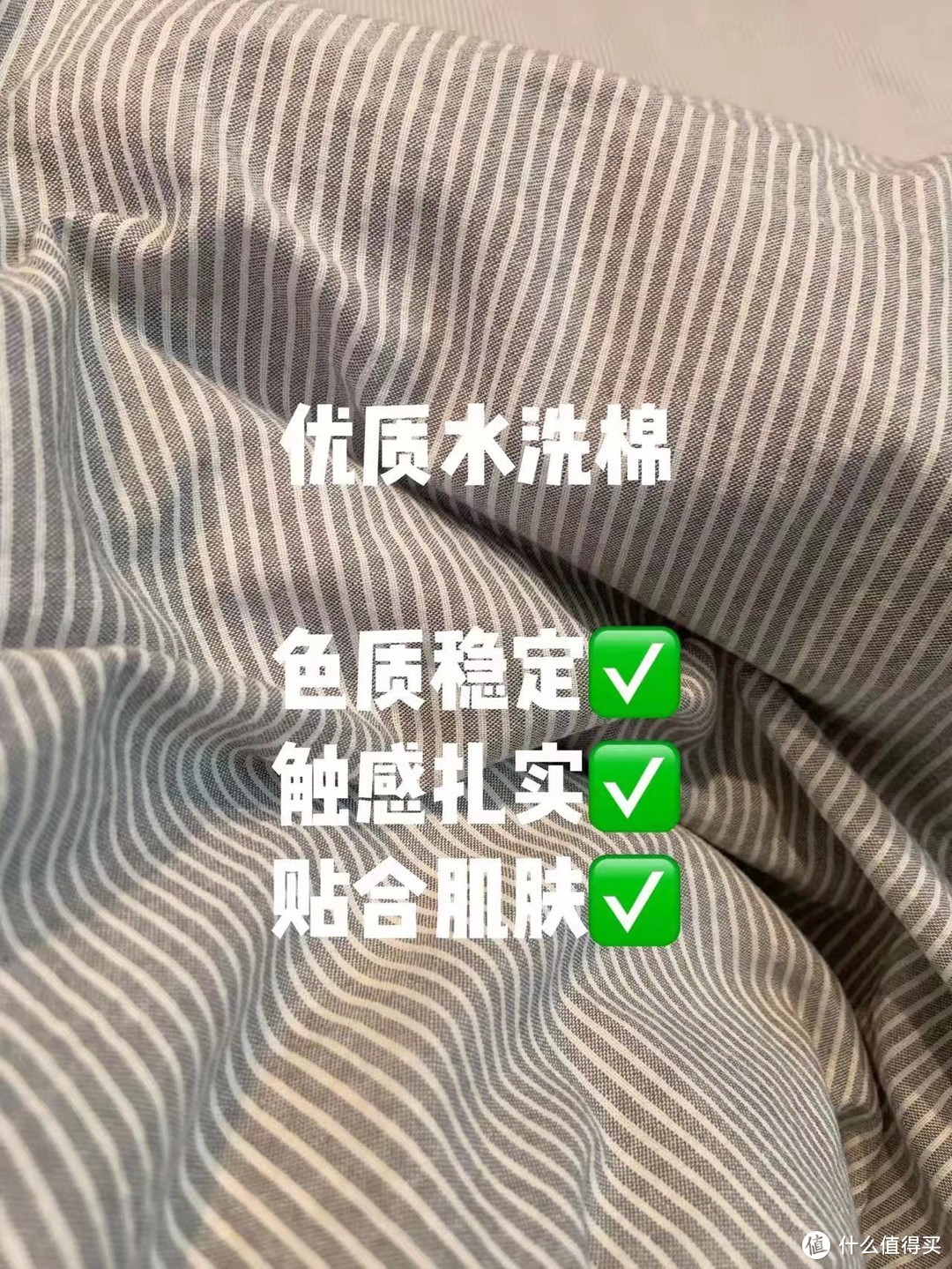 强推这款日系水洗棉四件套！！不舒服来打我