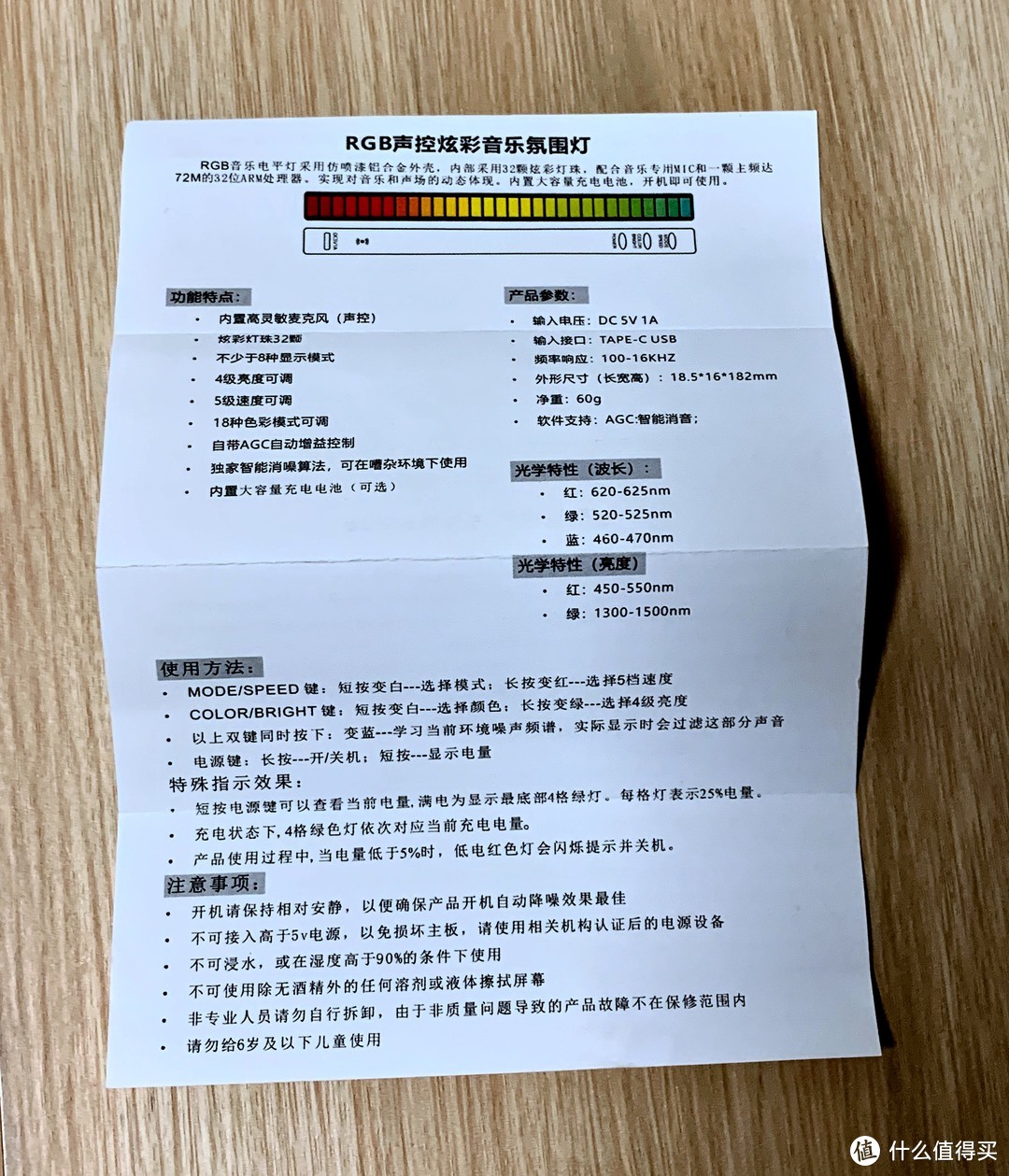 我的音乐装备清单（1）：两款RGB声控炫彩音乐氛围灯对比和拆解