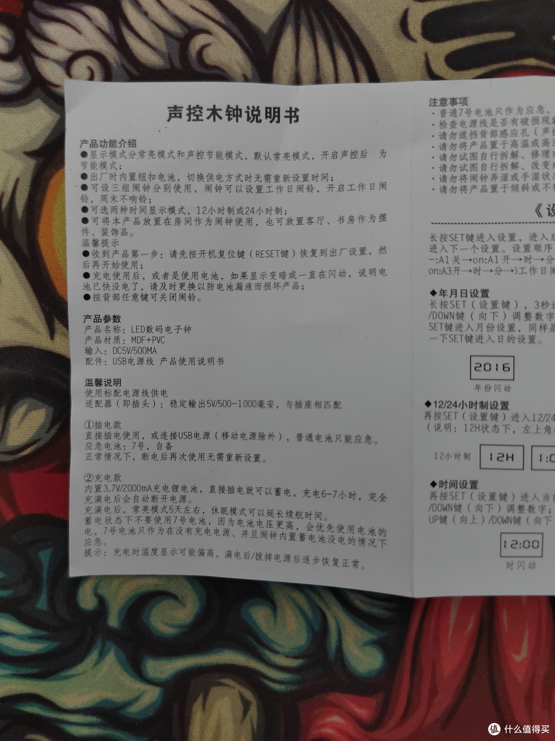 张大妈送的木纹闹钟,功能还挺多