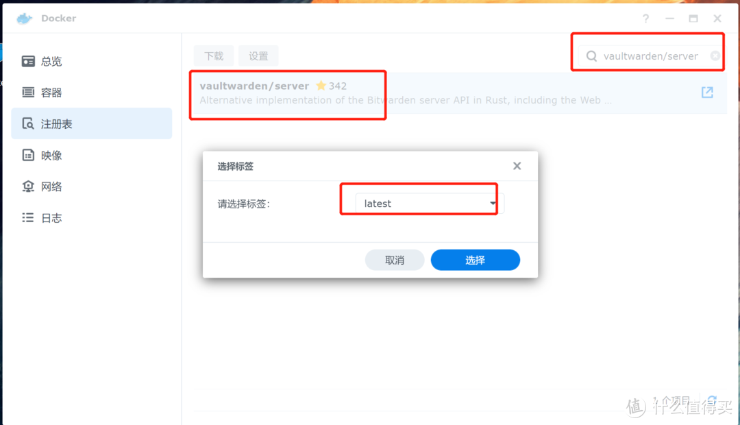 群辉docker-Bitwarden开源密码库搭建